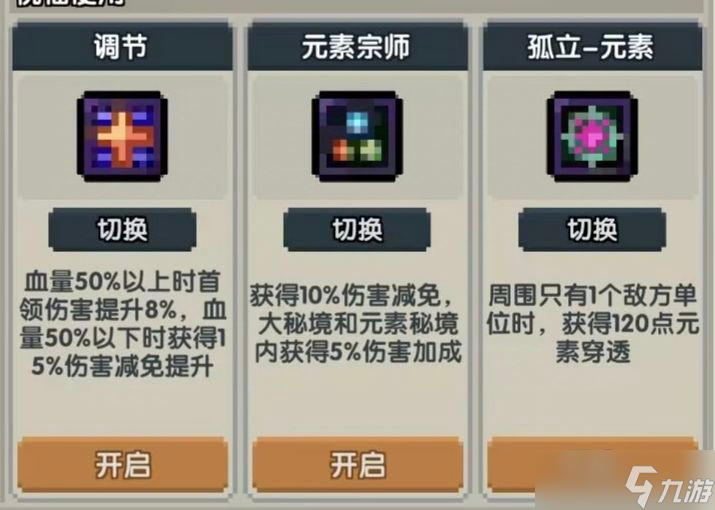 我的勇者【牧师】诺斯·露牧师大秘境143对王攻略(2024-10-14)