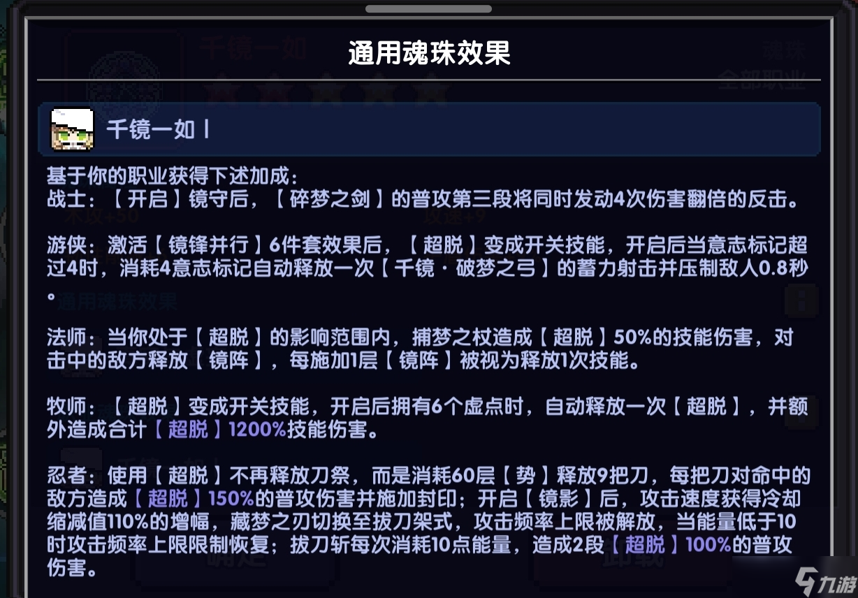 我的勇者【霍格沃茲】【新木法】超位法師競技場向攻略