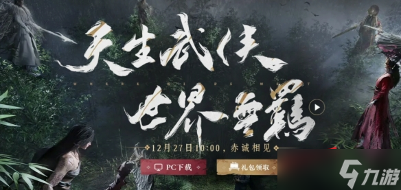 《燕云十六声》长鸣玉获取方法