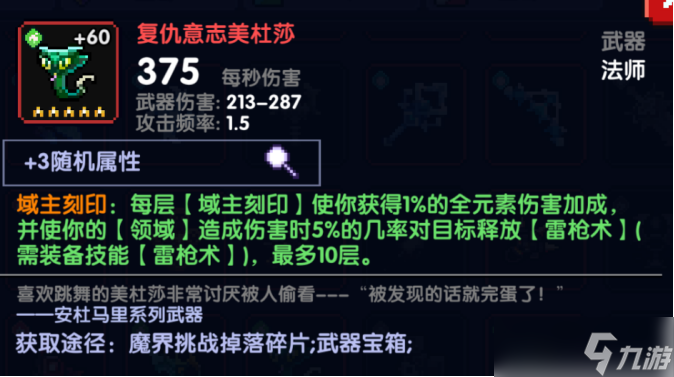 我的勇者【 雷法/木法/领域法 攻略】《雷枪：从入门到职业》5.151版本领域法全解析到搭配 2021-03-15更新