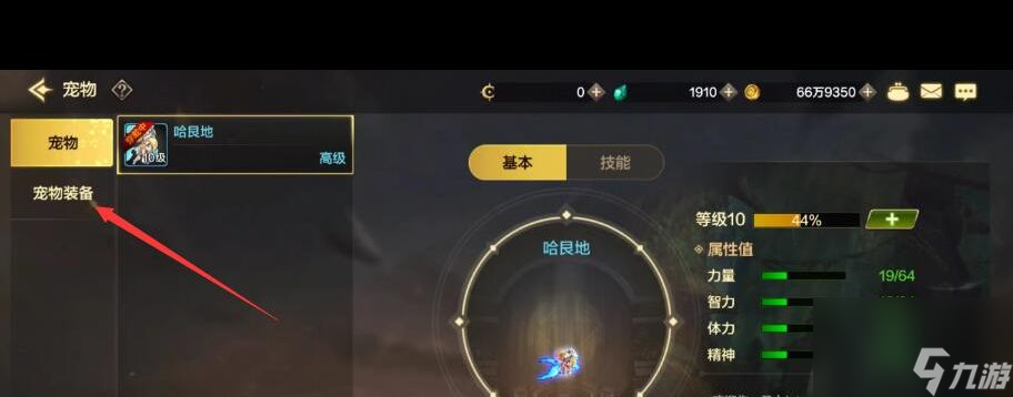 《DNF手游》裝備稀有度攻略？DNF手游攻略介紹