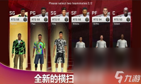 火爆的打篮球游戏下载介绍2024 必玩的打篮球游戏汇总