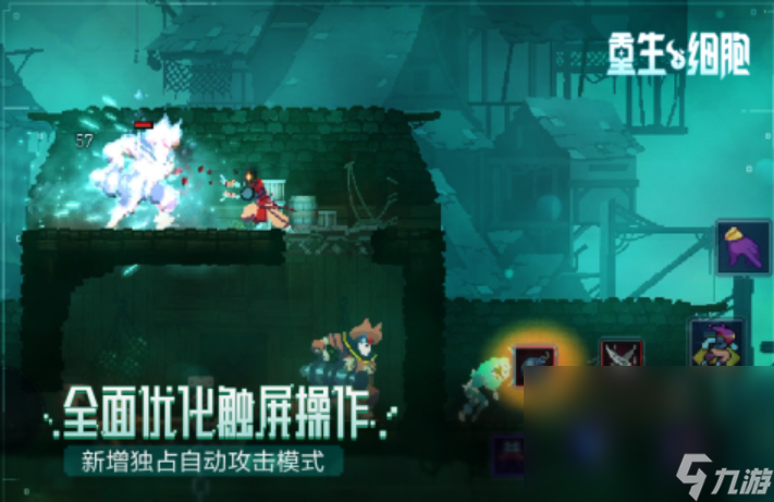 一个细胞不断吞噬进化的游戏是什么2024 有关细胞的手机游戏介绍截图