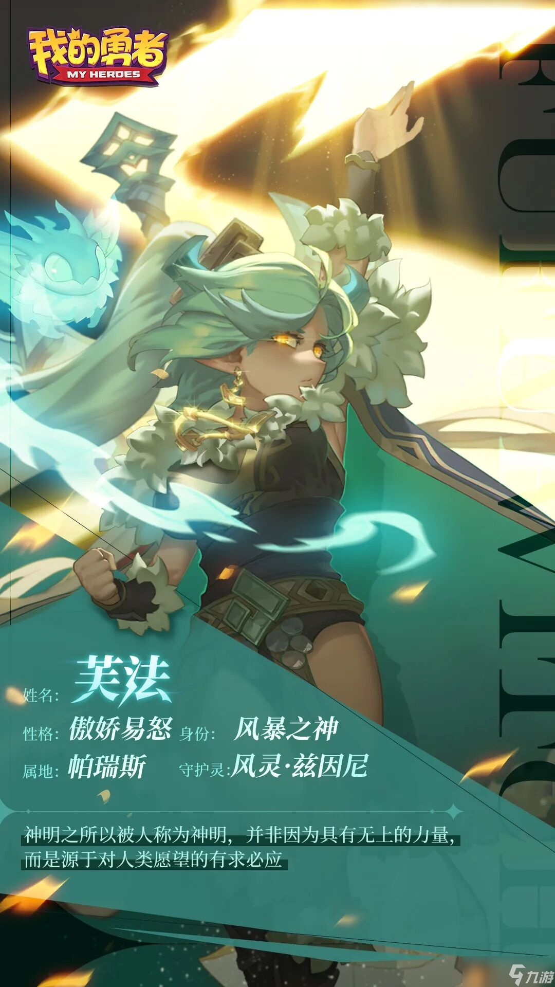 我的勇者【攻略活动】【闪电法】【单人向】新木法师单人向攻略——日月双双闪电光，超星湮灭雷灵现。2022.10.27