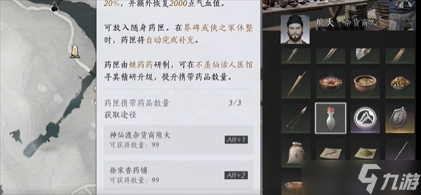 燕云十六聲藥品制作使用方法