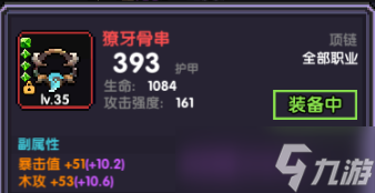 我的勇者新木法师（皮卡丘电耗子木法师）大秘境首领120关卡竞速出装攻略思路（作业版）（非萌新）（2023.5.10）