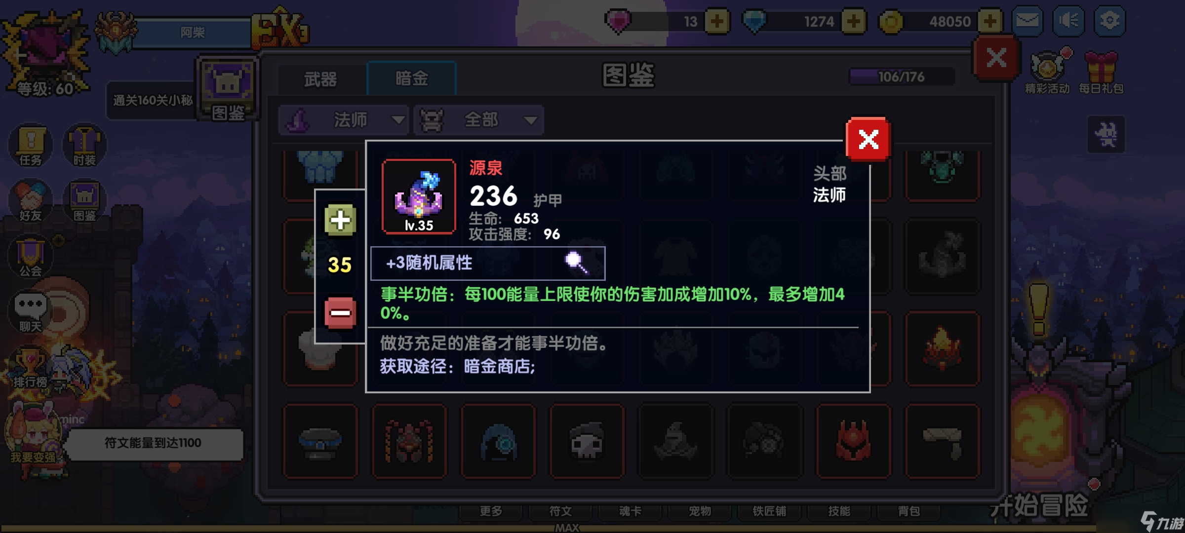 我的勇者一個樸實無華的新木圣贖法(滋尿法牧)新手攻略
