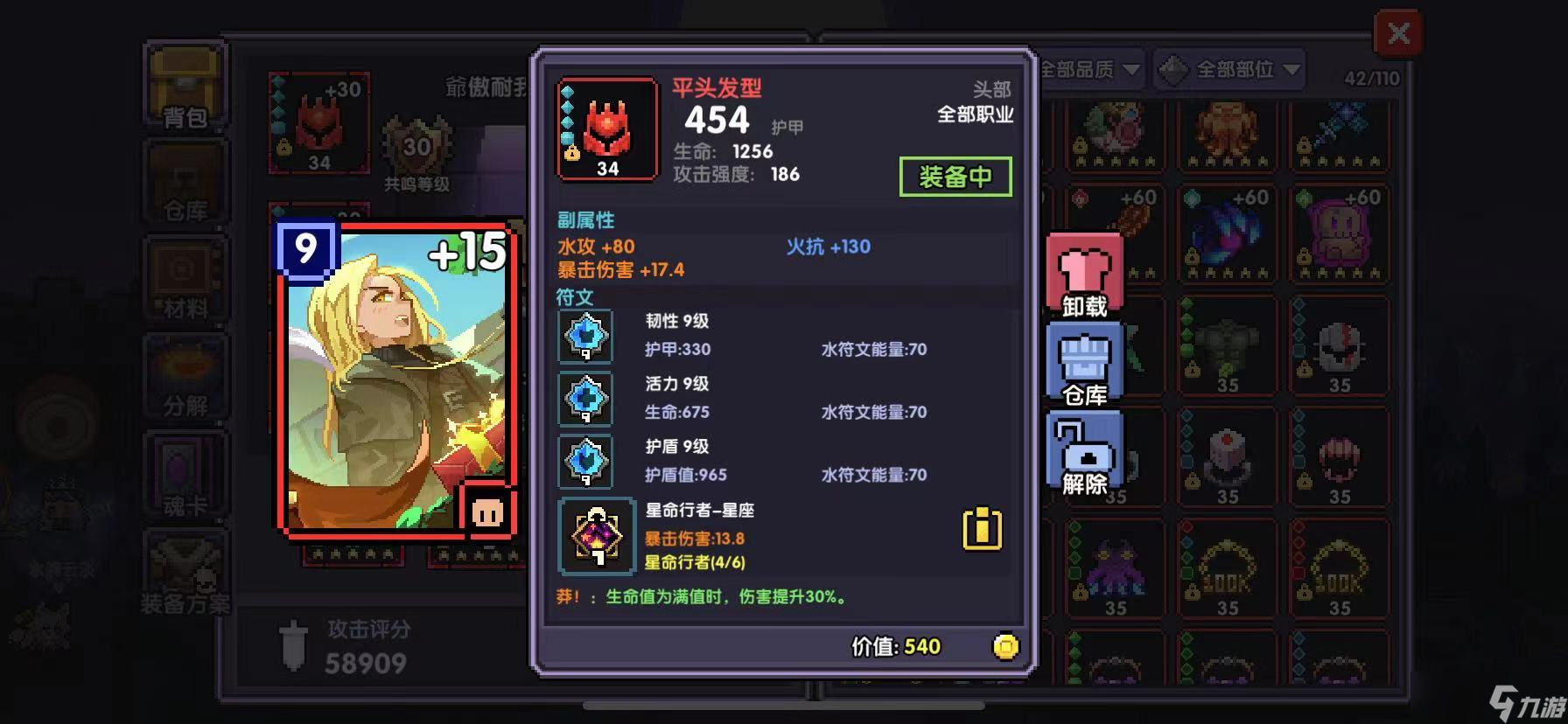 我的勇者我所到之处，便是整片星河——星河法进阶攻略（世界BOSS向）