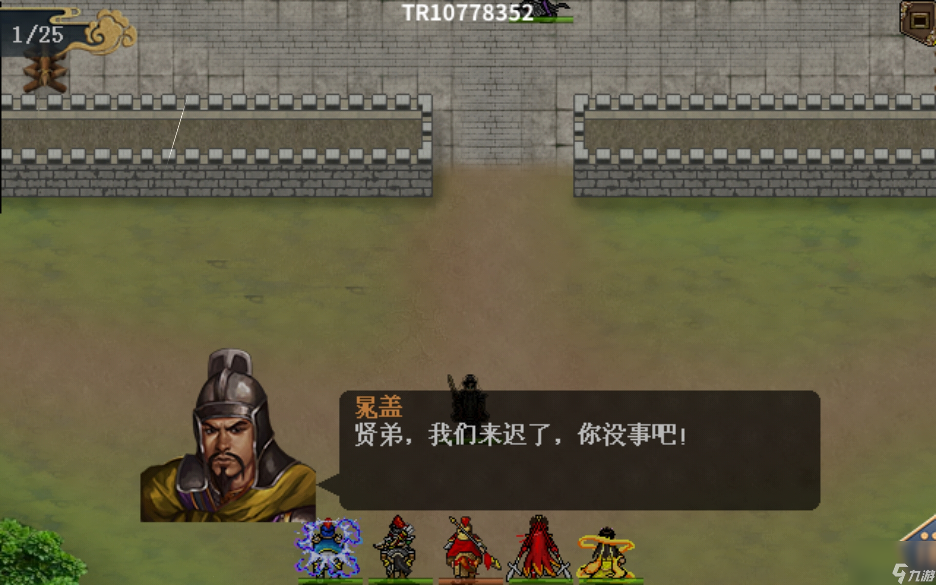 水浒宋江传第三关济州之战通关攻略