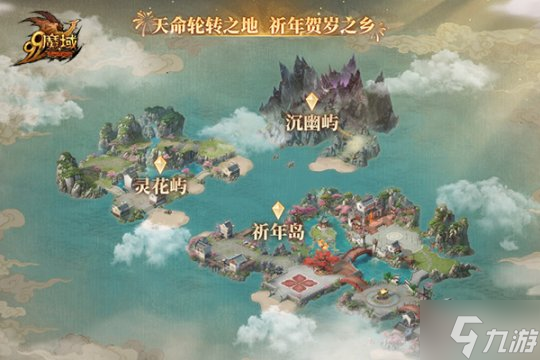 《魔域》蛇年獸驚喜爆料，奇幻年獸島等您來(lái)探索！