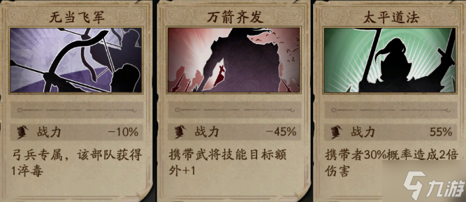 三國志戰(zhàn)略版三國演弈吳弓隊怎么玩-三國演弈吳弓陣容體系玩法攻略