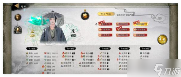 鬼谷八荒循天道种逆天怎么选择-循天道种逆天选择攻略