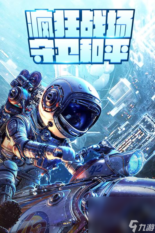 外星人游戏哪些值得下载2024 可玩性高的外星人游戏top5截图