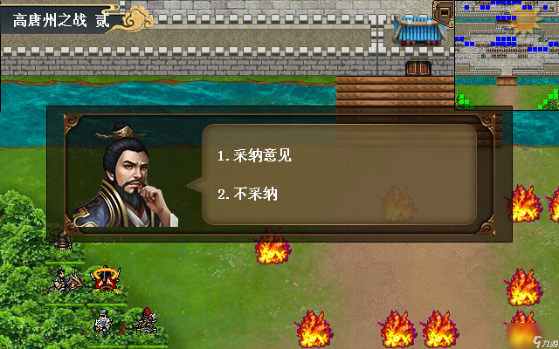 水浒宋江传第六关高唐州之战贰通关攻略