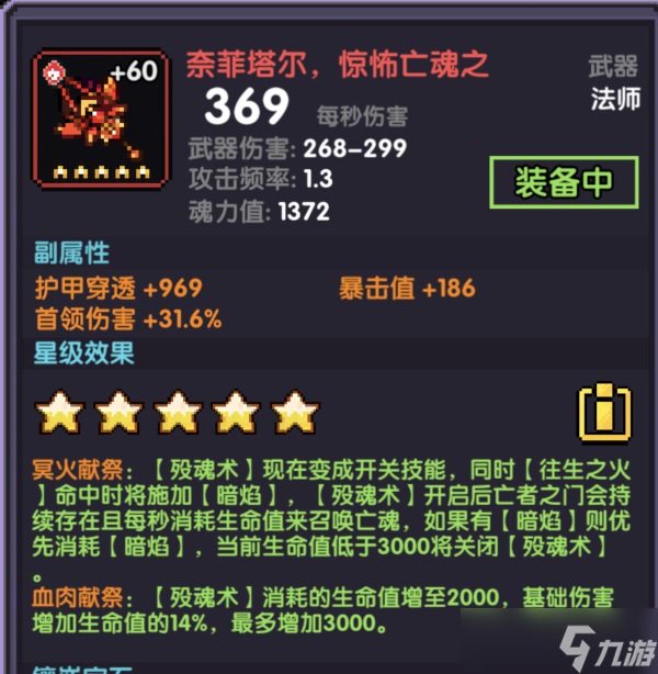 我的勇者【霍格沃兹魔法学院】全职法师之死灵魂法单人向攻略（适配大秘境120层版本）9.22