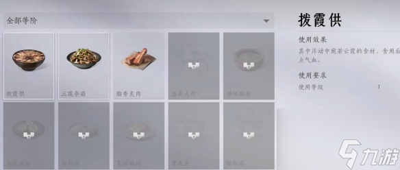 燕云十六声燎原星火获得方法