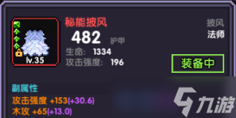 我的勇者新木法师（皮卡丘电耗子木法师）大秘境首领120关卡竞速出装攻略思路（作业版）（非萌新）（2023.5.10）