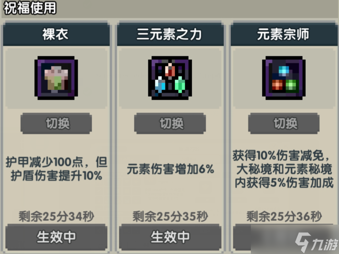 我的勇者【乌拉三分流攻略】墨忍小怪大秘境攻略