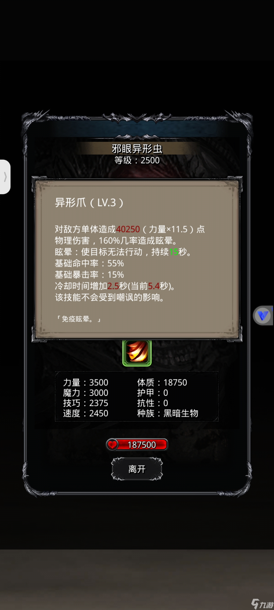 地下城堡2:黑暗觉醒幻境监牢难度2展示
