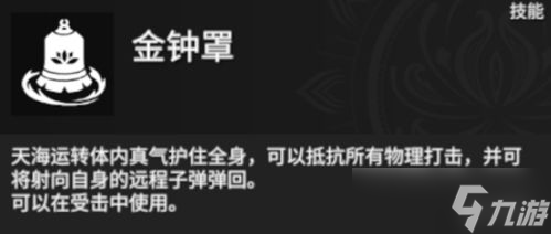 永劫无间天海无法配合 永劫无间天海攻略天海技能天赋、武器及魂玉搭配指南