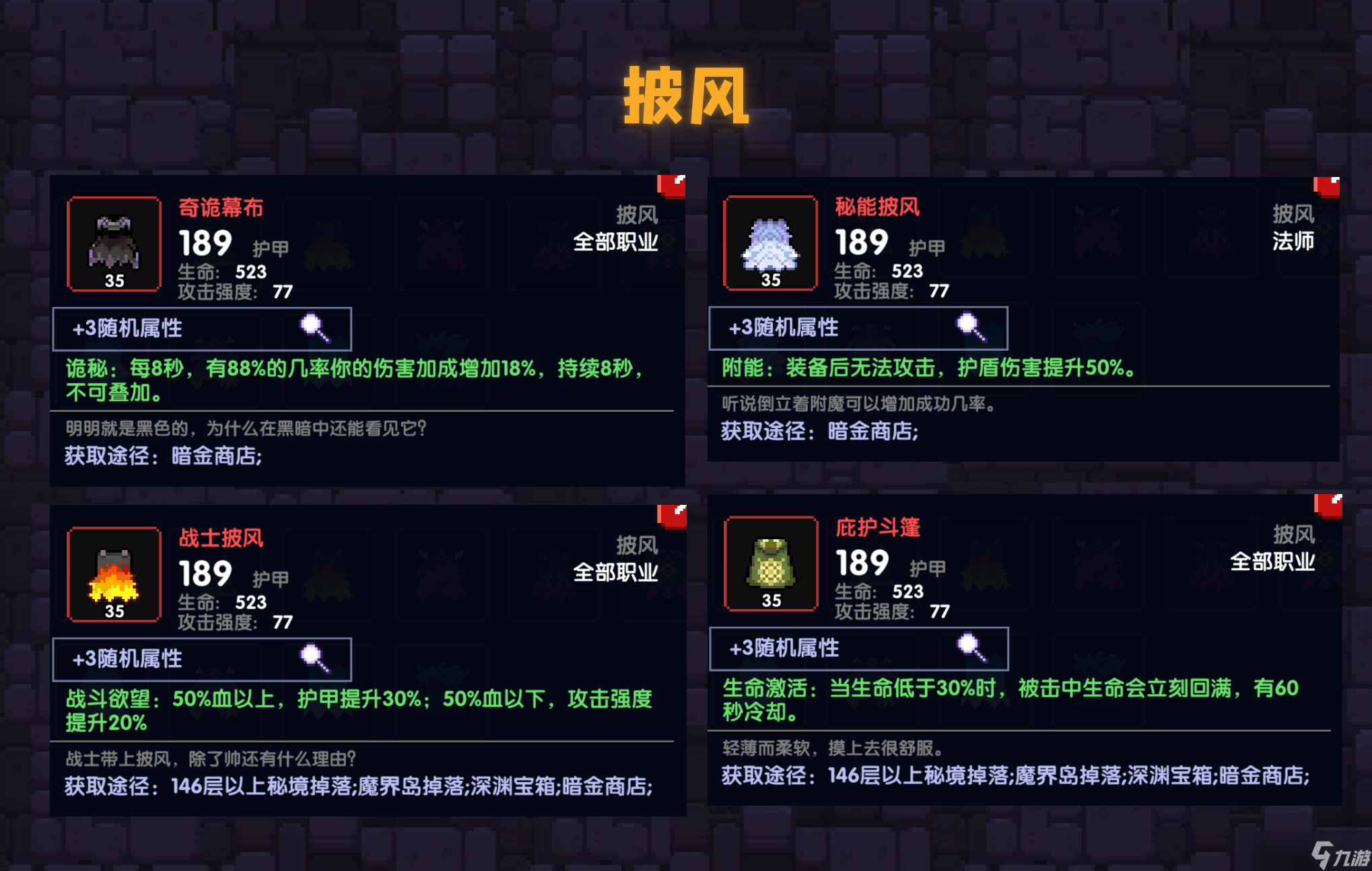 我的勇者【 雷法/木法/领域法 攻略】《雷枪：从入门到职业》5.151版本领域法全解析到搭配 2021-03-15更新