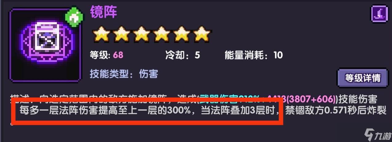 我的勇者【霍格沃茲】【新木法】超位法師競技場向攻略