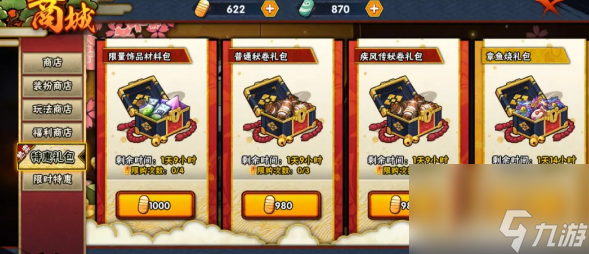 火影忍者手游密卷怎么刷