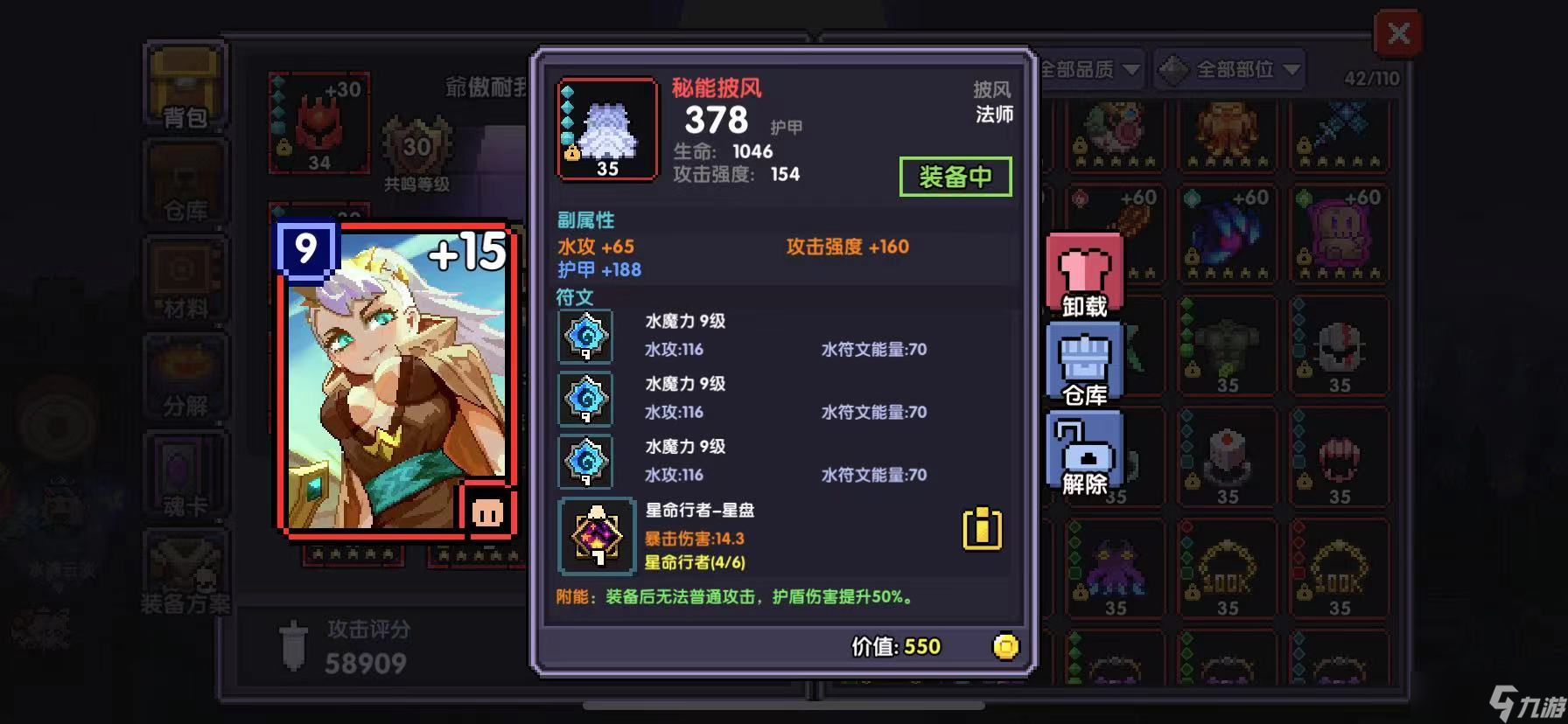 我的勇者我所到之处，便是整片星河——星河法进阶攻略（世界BOSS向）