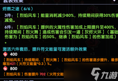 我的勇者风车战士的世界玩法炎息风车攻略 （下）