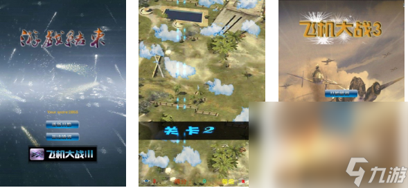 免費(fèi)的二戰(zhàn)空戰(zhàn)單機(jī)手機(jī)游戲推薦 流行的二戰(zhàn)空戰(zhàn)游戲下載2024