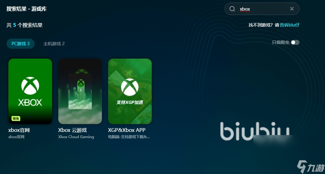 xbox下载加速软件怎么选 xbox加速工具推荐