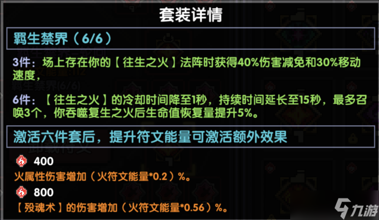 我的勇者【霍格沃茲魔法學(xué)院】全職法師之死靈魂法單人向攻略（適配大秘境120層版本）9.22