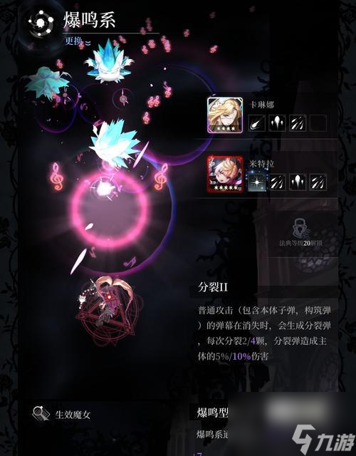 爆裂魔女新手十连抽取建议（助你在游戏中获取更多强力魔女）