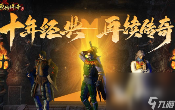 怀旧的经典游戏大全2024 可玩性高的经典游戏分享