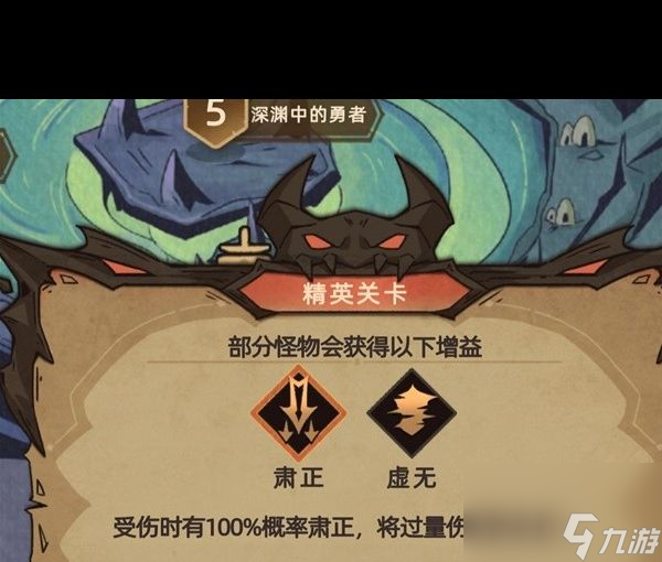 《不一样传说2》符文之语合成公式一览？不一样传说2攻略推荐