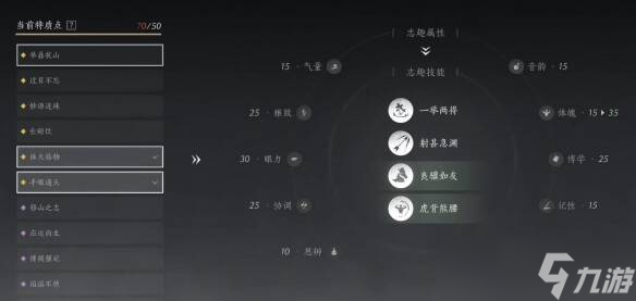 燕云十六聲什么志趣好 志趣技能推薦