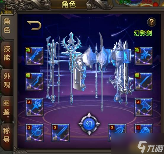 《王朝起源》幻影剑攻略