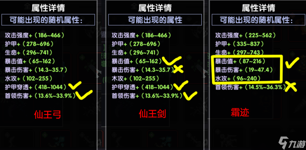 我的勇者新人武器洗法入門