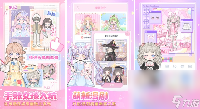 2024有意思的芭比娃娃游戏有哪些 类似芭比娃娃的手游分享