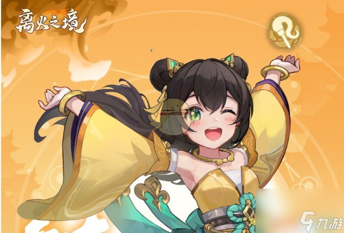 离火之境镇岳门派玩法攻略
