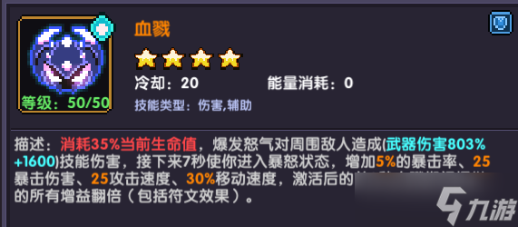 我的勇者风车战士的世界玩法炎息风车攻略 （下）