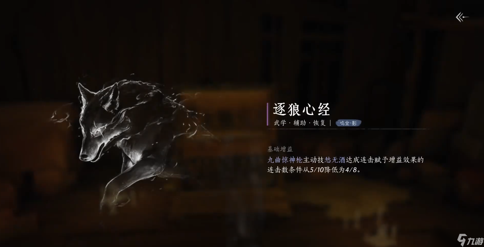 燕云十六聲心法大全 所有心法獲取途徑總匯