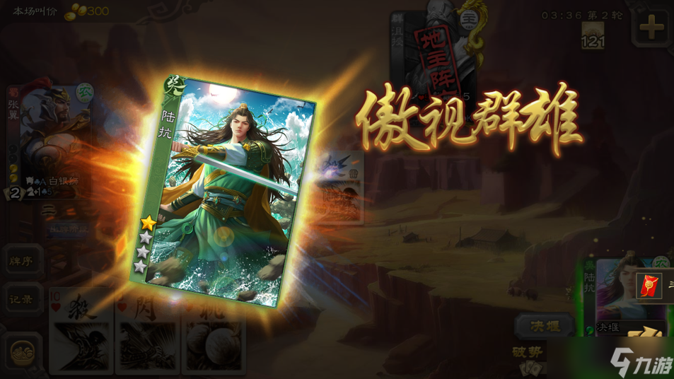 三國(guó)殺【武將攻略】陸抗—稀釋中稀釋的小熊