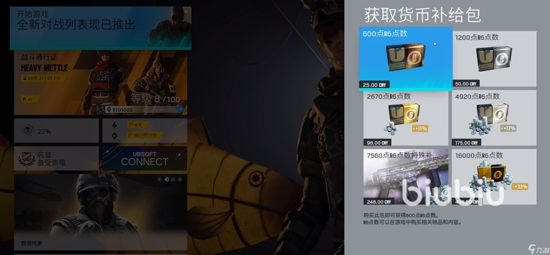 彩虹六号商店进不去怎么办 彩虹六号商城怎么进