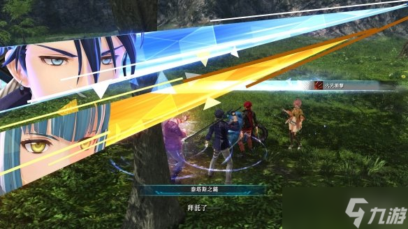 《英雄傳說：界之軌跡》PC版首批截圖：畫面更精致！