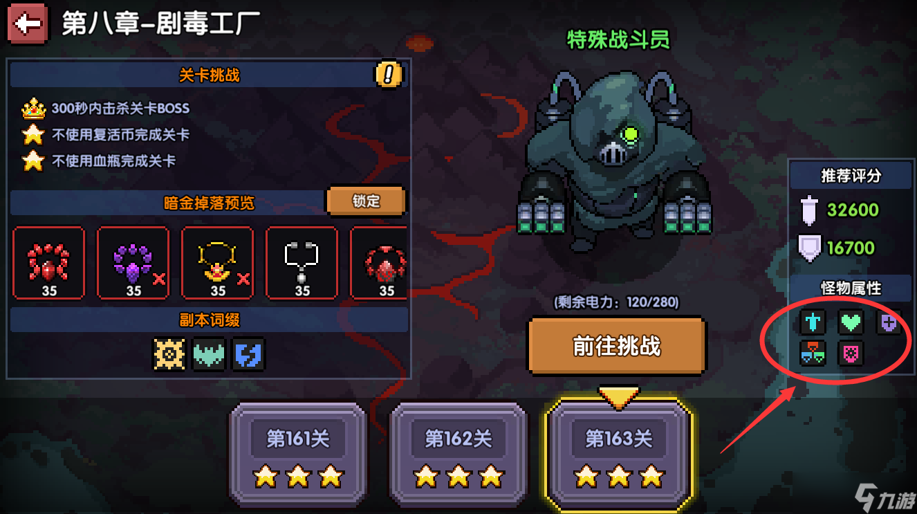 我的勇者新人武器洗法入门
