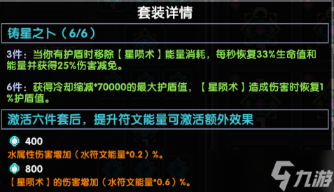 我的勇者【霍格沃兹学院】全职法师之星陨法单人向攻略（适配大秘境100层版本）