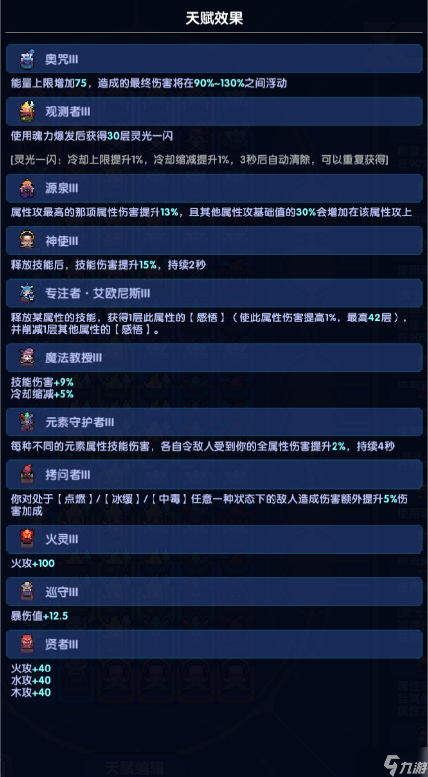 我的勇者【安洛先法师】新火法世界出装搭配攻略思路（2024.9.30