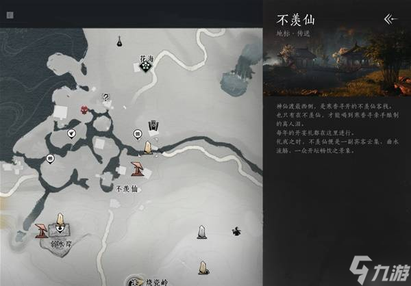 《燕云十六聲》野外首領(lǐng)位置及打法