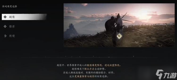 燕云十六声新手指引攻略 燕云十六声创号选项解答